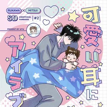 7/13 流三新刊サンプル