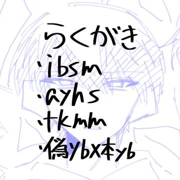 イラスト詰め