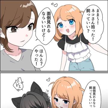 即百合堕ち2コマ⑫