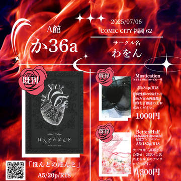 7/6 CC福岡62 お品書き