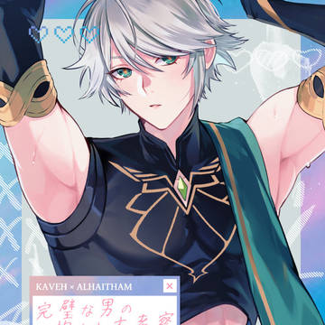 【星願2025】カヴェアル新刊サンプル
