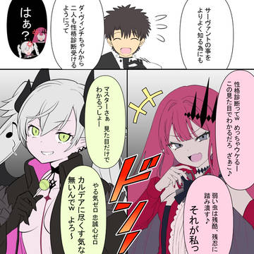 リリスとバーヴァン・シー