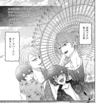 【無配】rf兄弟パロ【にじそ10】