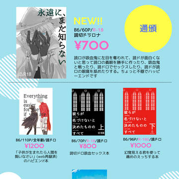 通販のお知らせ