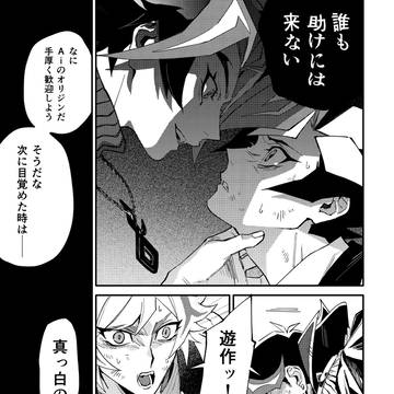 【遊戯王VRAINS】アナザー不霊夢、強襲!③
