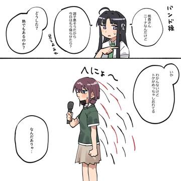 ガルクラ漫画 発熱編