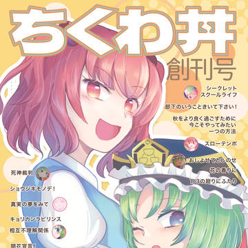 C106新刊