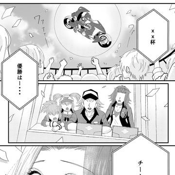 遊アキがファーストキスやり直す話