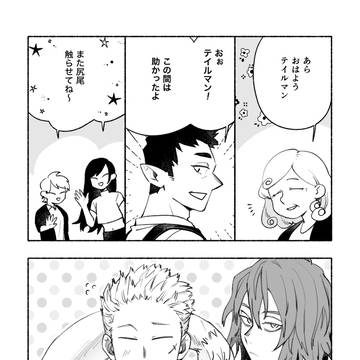 一般人には殆ど知られていないヒーローの話