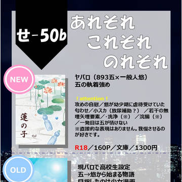 【7/6 CC福岡 お品書き】