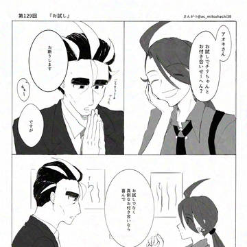 aocrワンドロ第129回『お試し』