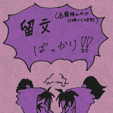 留文log