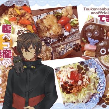 【福岡CC62新刊】腹ぺこ龍が棲みついた
