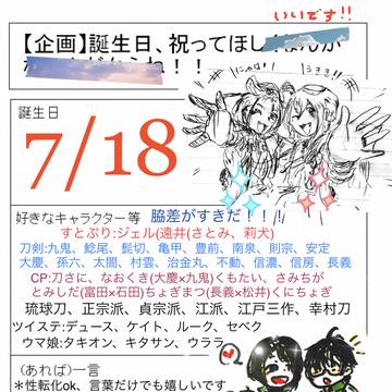 祝って欲しいです!!(内容ちゃん見てください)