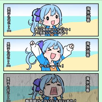 7月1日は海開きの日
