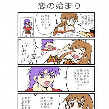 １話：恋の始まり（ククル←リーザ漫画）アークザラッド２