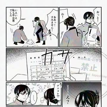 華ヒノエンド