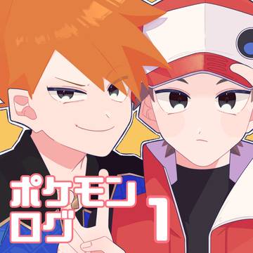 pkmn LOG1