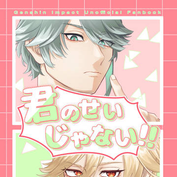 7/6CC福岡アルカヴェ新刊サンプル