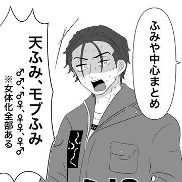 ふみまとめ