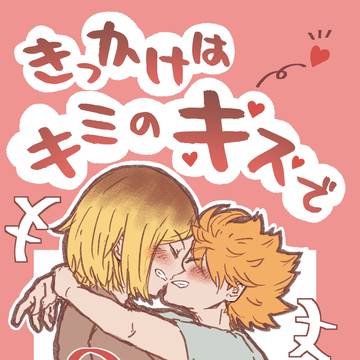 【7/13 星に願いを-day2- 研日オンリー】新刊サンプル