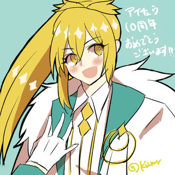 10周年おめでとうございます