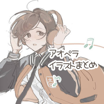 ペラ　まとめた