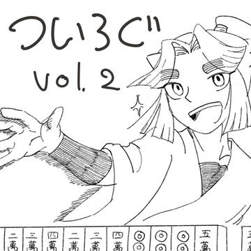 Twitterまとめ2