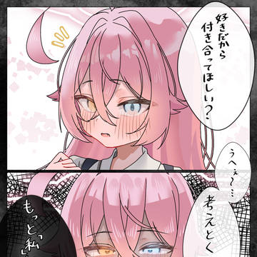 依存させたいホシノ
