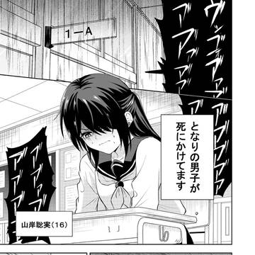 【漫画】サトリの本音
