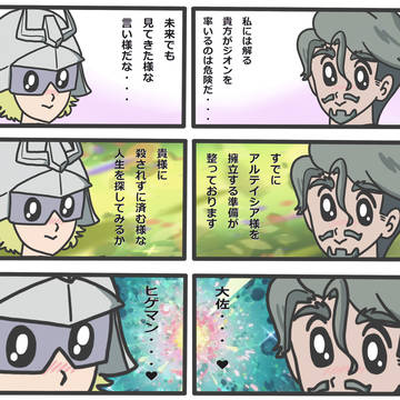 ジークアクス
