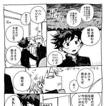 雨の日の閃光