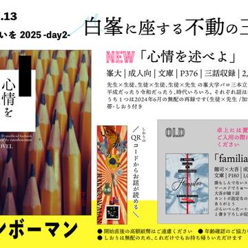 7/13 おしながき