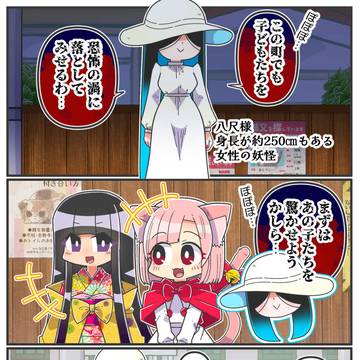 【創作】おばけ学校【おばけたちと八尺様】