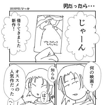 五夏の日2025