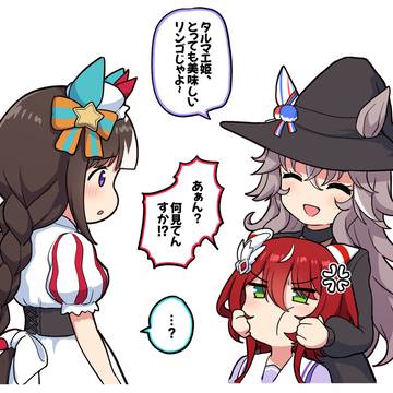 タルマエ姫に毒がいっぱい詰まったリンゴを渡す魔女(帝王賞イラスト