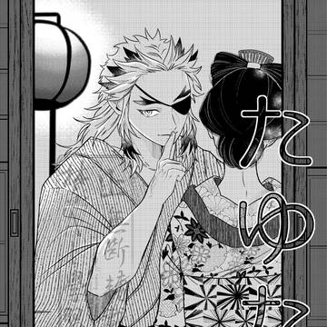 【夢漫画】たゆたう