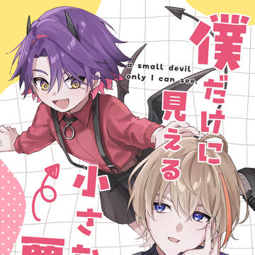 【6/29 にじそうさく10】新刊サンプル