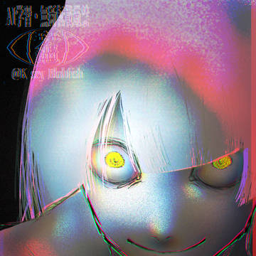 創作纏め