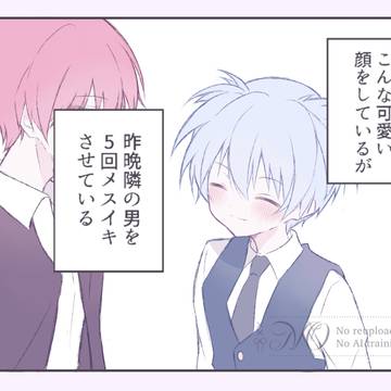 テンプレな渚カル