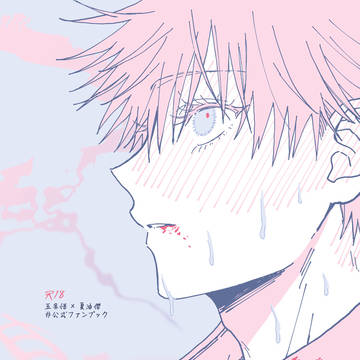 【web再録】甘くて、熱くて。