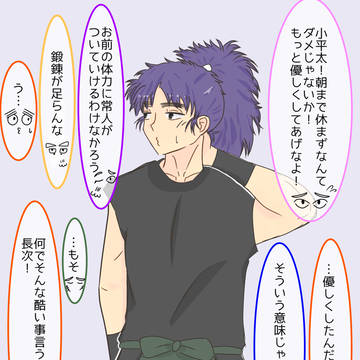 朝まで夢主を抱き潰した六年生