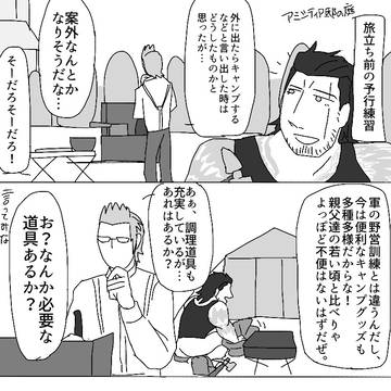 ff15 まとめ3