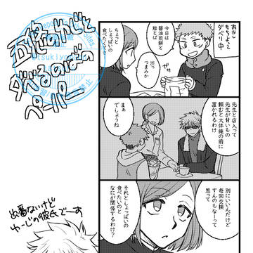 無配ペーパー再録