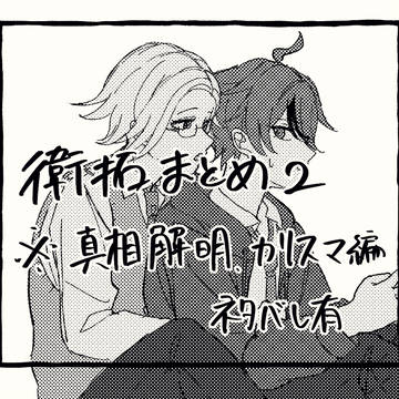 衛拓LOG2