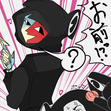 見えてますよ