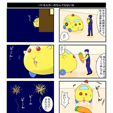 ツイッター漫画まとめ12