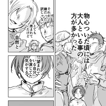 トラントリオとシナルク