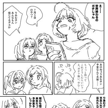 ずっと描く。