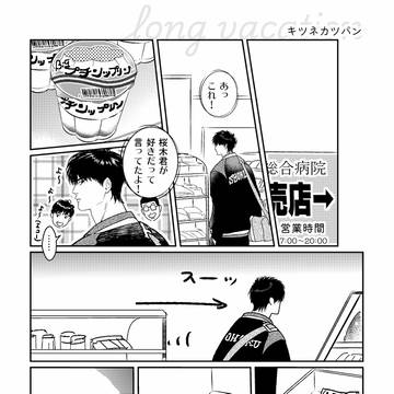 【流花】キツネカツパン